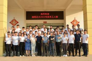 枕戈待旦、秣馬厲兵 | 洛陽正大2022年新員工入職培訓(xùn)***完成