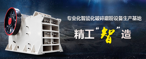 小型顎式破碎機